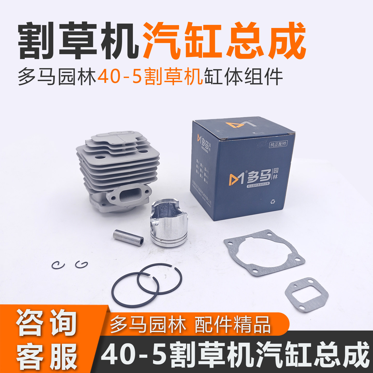 割草机40-5气缸总成打草机汽缸套装割灌机缸体组件卡销活塞环配件,农机/农具/农膜,割灌机/割草机/油锯,淘宝优惠券,粉丝福利购,淘宝优惠卷