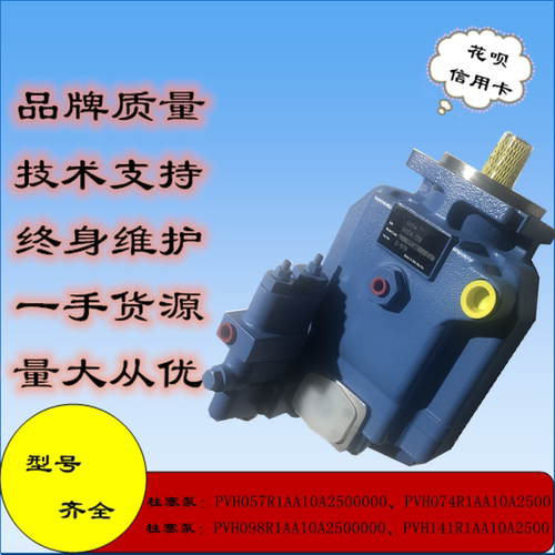 PVH074R13AA威格士油泵现货供应