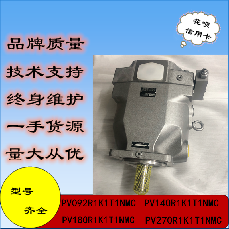 派克液压油泵PV028R1KlTlNMM