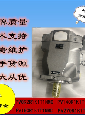 PV080R1K4T1 PARER变量柱塞泵液压油泵PV092R1K1NMM