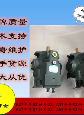 日本油研变量柱塞泵A37-F-R-01-H-K-32油研液压泵，质量保证！