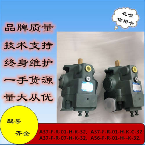 日本油研变量柱塞泵A37-F-R-01-H-K-32油研液压泵，质量保证！