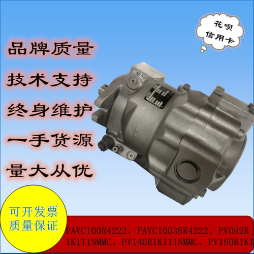库存现货供应派克柱塞泵PAVC100R4222质保一年，品质保证！