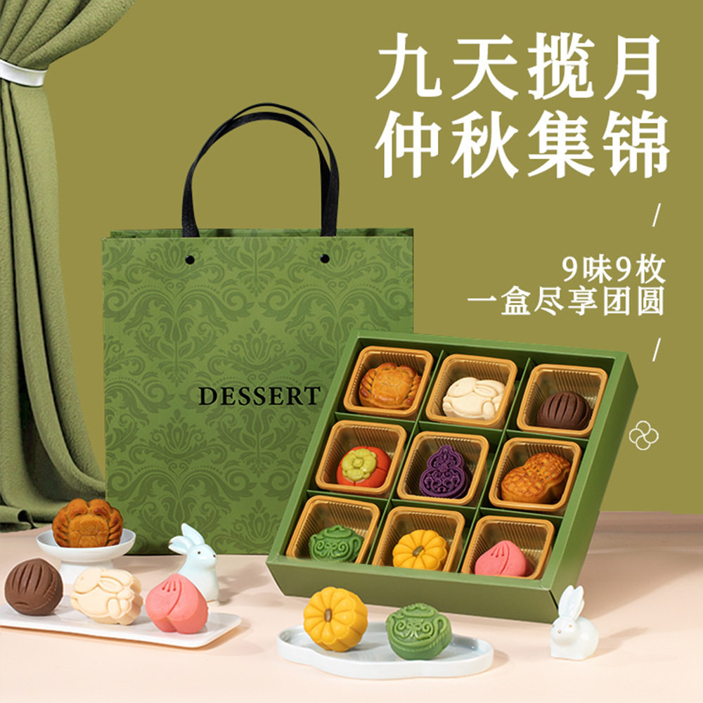 月饼中秋礼盒装送人送礼老式多种口味员工福利高档团购2026新款