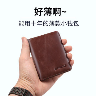 钱包男士2025新款真皮男钱包短款迷你皮夹超薄小钱包送男生年轻人