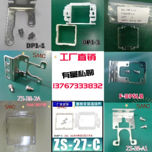 SMC数显压力表支架ISE30附件 支架 面板按装连接配件保护罩ZSE40A