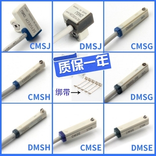MSH 電子式 三線DMSG 氣缸傳感器CMSG 磁性開關(guān)常開二線 CMSH防水