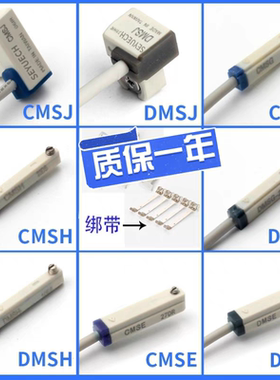SLK磁性开关CMSG/CMSH电子式DMSG/DMSH/DMSE气缸感应开关亚德客
