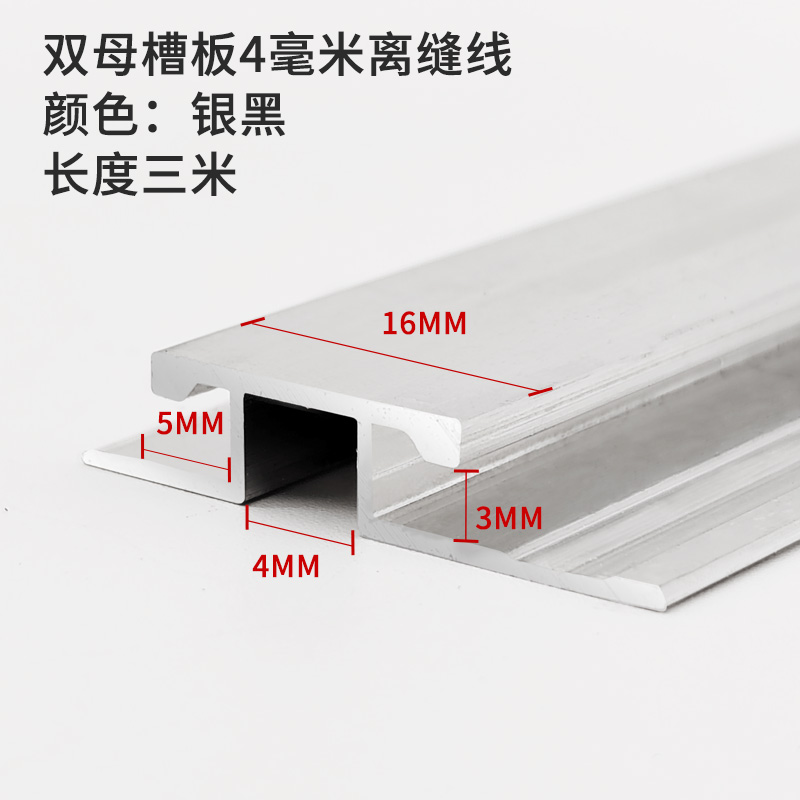无缝木饰面护墙板铝合金土字内工字密拼开槽微缝金属极窄压线条