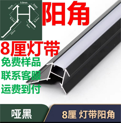 金美铝合金木饰面阳角灯带