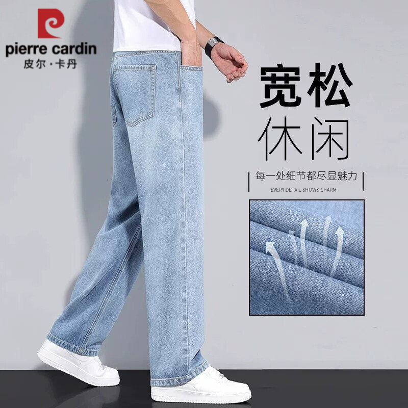 皮尔卡丹高端浅蓝色牛仔裤男士2026年春夏薄款宽松直筒休闲长裤