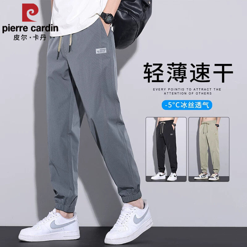 皮尔卡丹2026年春夏运动裤男生宽松冰丝休闲裤男夏季薄款束脚长裤