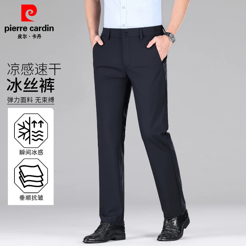 皮尔卡丹冰丝休闲裤男士2026夏季薄款直筒修身高端商务西装长裤子