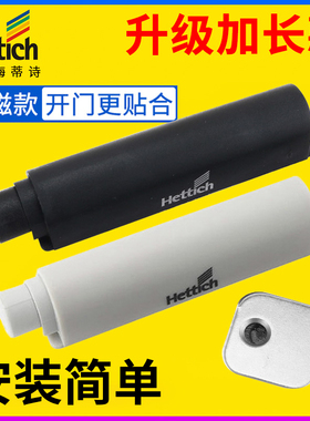 海蒂诗柜门反弹器磁碰珠衣橱隐形免拉手按压式弹力开关自弹按弹器