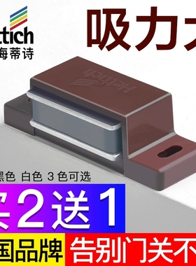 海蒂诗柜门磁吸碰珠衣柜门磁吸强力磁碰磁铁橱柜门吸磁夹柜吸4KG