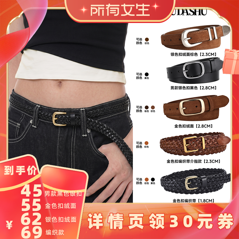 牛大叔NIUDASHU皮带女装饰百搭配牛仔裤腰带女细韩版潮黑色显瘦