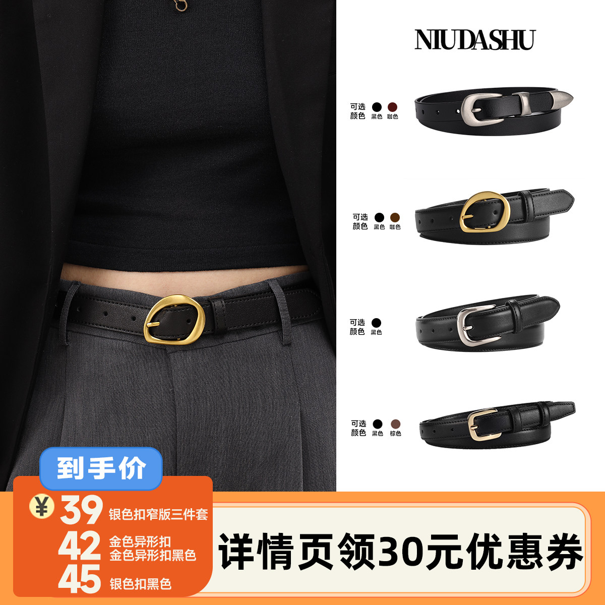 2026春季新款皮带女真皮装饰简约百搭显瘦韩版针扣配牛仔裤腰带女