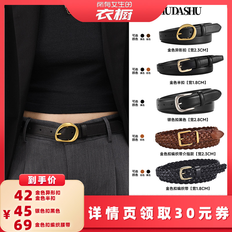 【所有女生的衣橱直播间】皮带女装饰简约百搭显瘦韩版针扣腰带女