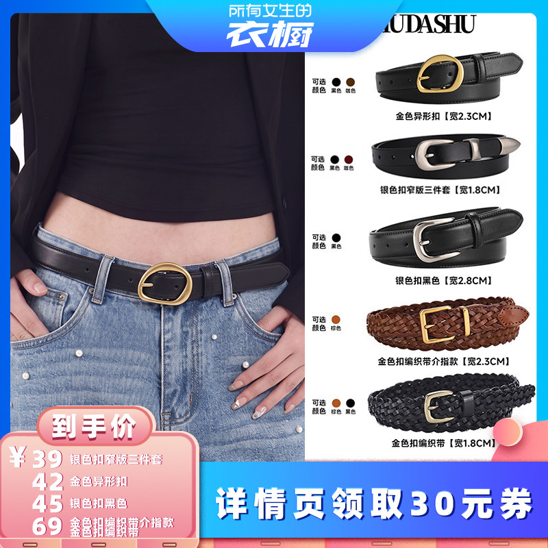 牛大叔真皮细腰带异形做旧针扣