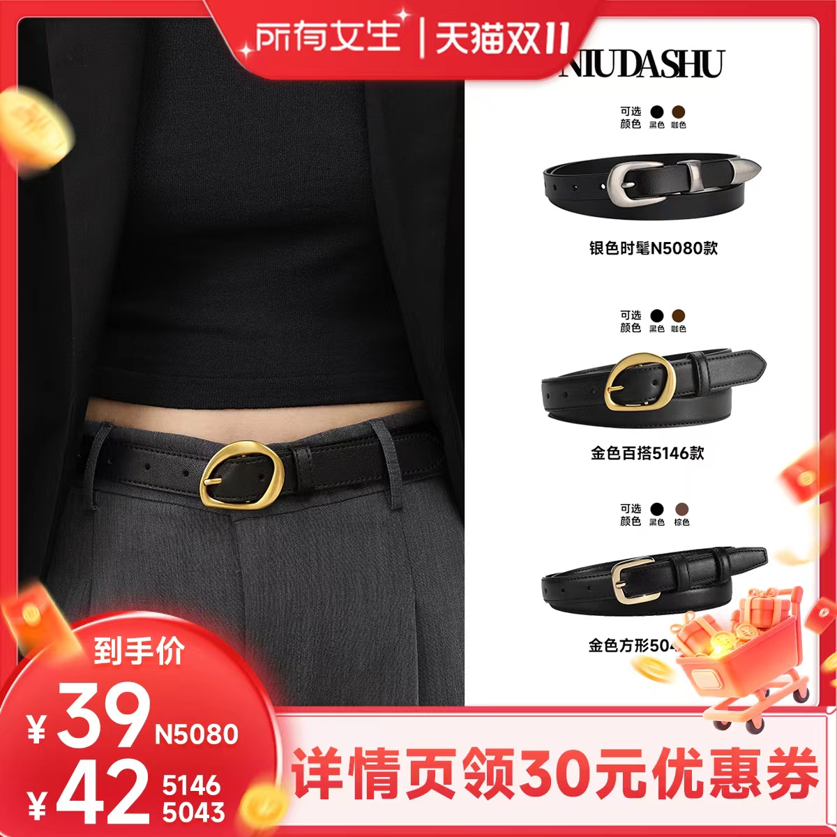 秋季新款皮带女真皮装饰简约百搭金色针扣显瘦配牛仔裤腰带女韩版