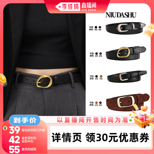 牛大叔通勤百搭女腰带
