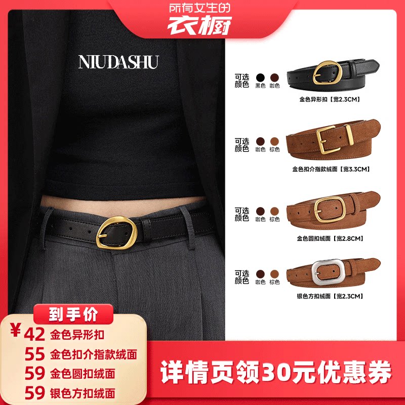 牛大叔腰带女简约时尚百搭