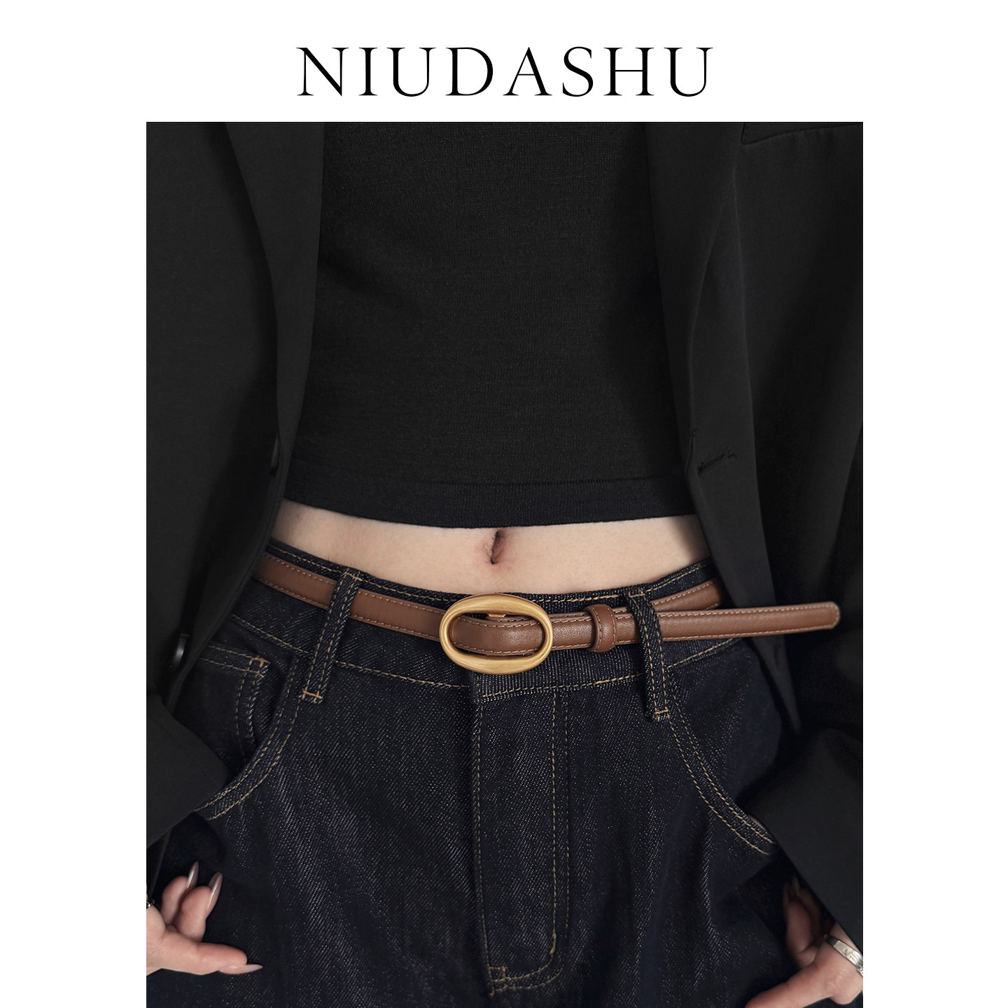 春夏免打孔皮带女真皮装饰时髦小众潮流牛皮韩版显瘦牛仔裤腰带女