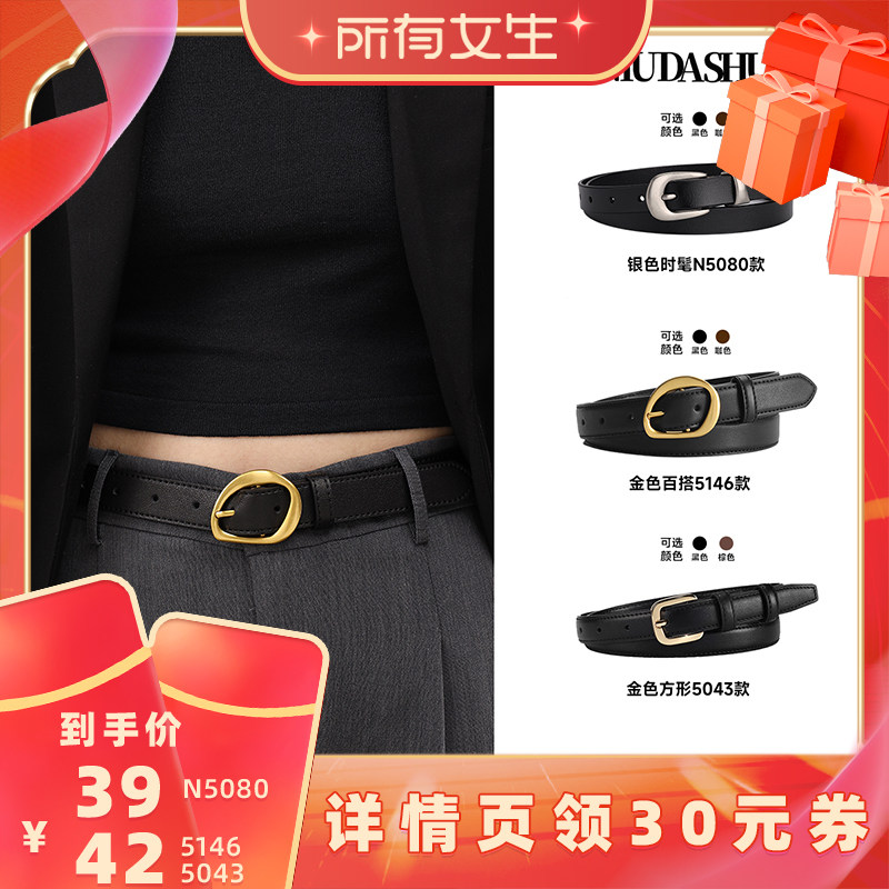 皮带女真皮春夏装饰时尚百搭小众配牛仔裤腰带女细韩版潮黑色显瘦
