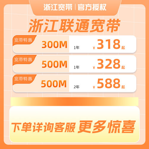 浙江宽带宽带办理安装光纤网络浙江宽带安装办理先装后付