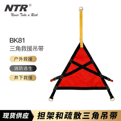 bk81三角ntr耐特户外救援景下