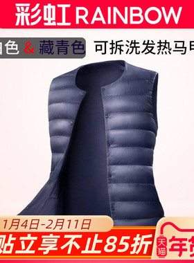 Rainbow彩虹电发热马甲 保暖背心男女秋冬内搭保暖发热充电加热衣