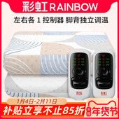 Rainbow彩虹双人双控四温区电热毯 脚背独立调温安全定时厚电褥子