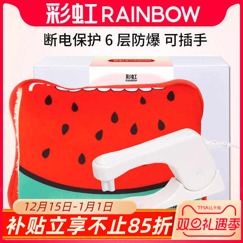 Rainbow彩虹毛绒热水袋可插手
