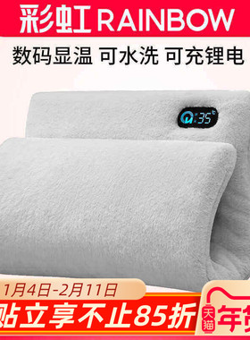 Rainbow彩虹电热水袋 暖宝宝充电式暖手宝肚子电暖无水防爆暖手袋