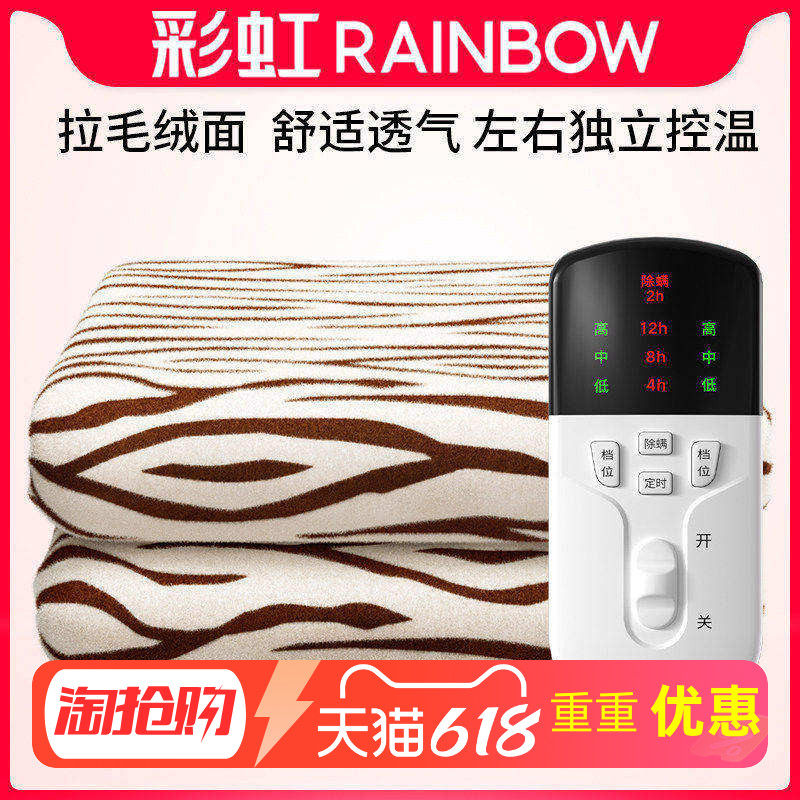 双人双控调温电热毯家用除螨