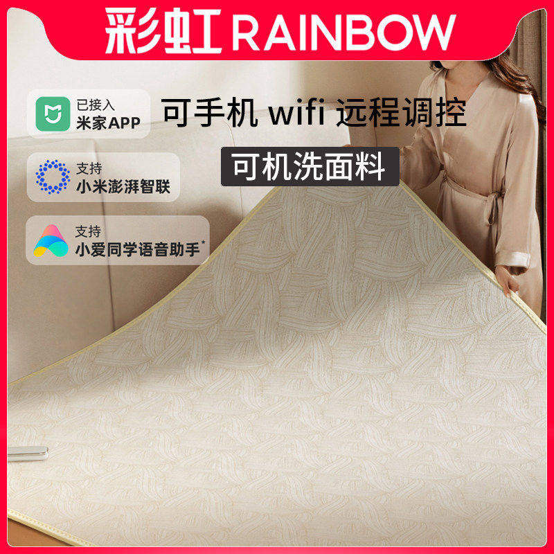 智能电热毯可手机远程调控