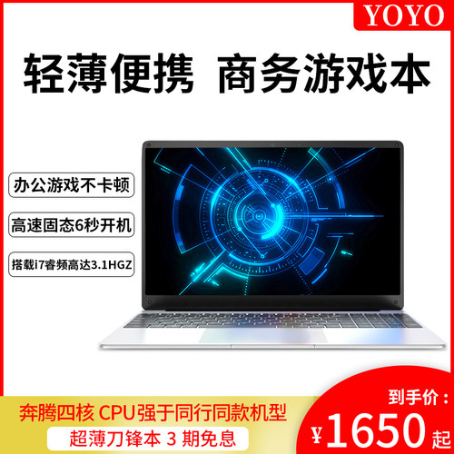 14寸四核超薄游戏笔记本电脑