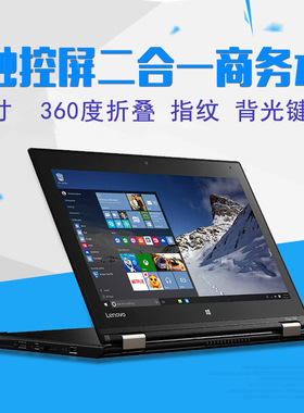 ThinkPad X1Yoga 09CD 二合一笔记本电脑14寸触摸轻薄办公商务本