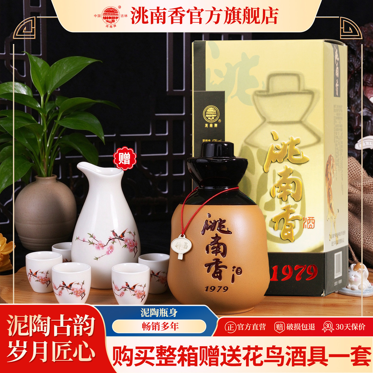 洮南香白酒52度粮食酒礼盒装整箱图片