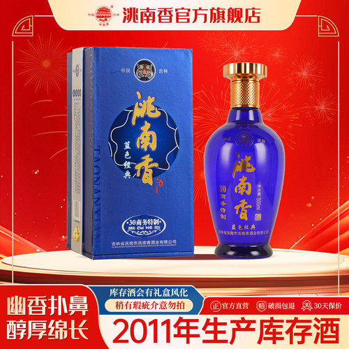 洮南香商务3042度500ml整箱4瓶