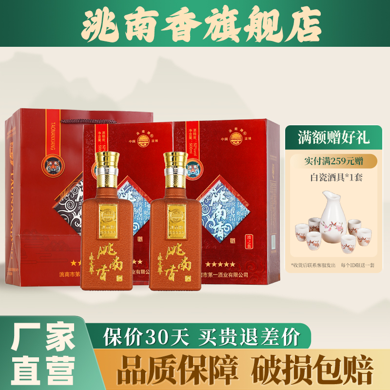 洮南香波之蓝52度白酒东北纯粮食酒浓香型白酒整箱老酒旗舰店
