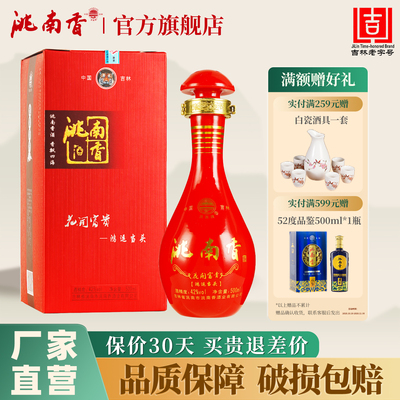 洮南香花开富贵42度500ml整箱6瓶