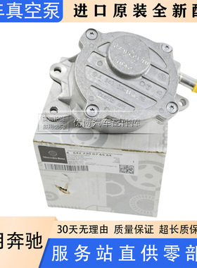 适配奔驰W164 GL350 GL320 ML350 R350D G350 M642柴油刹车真空泵