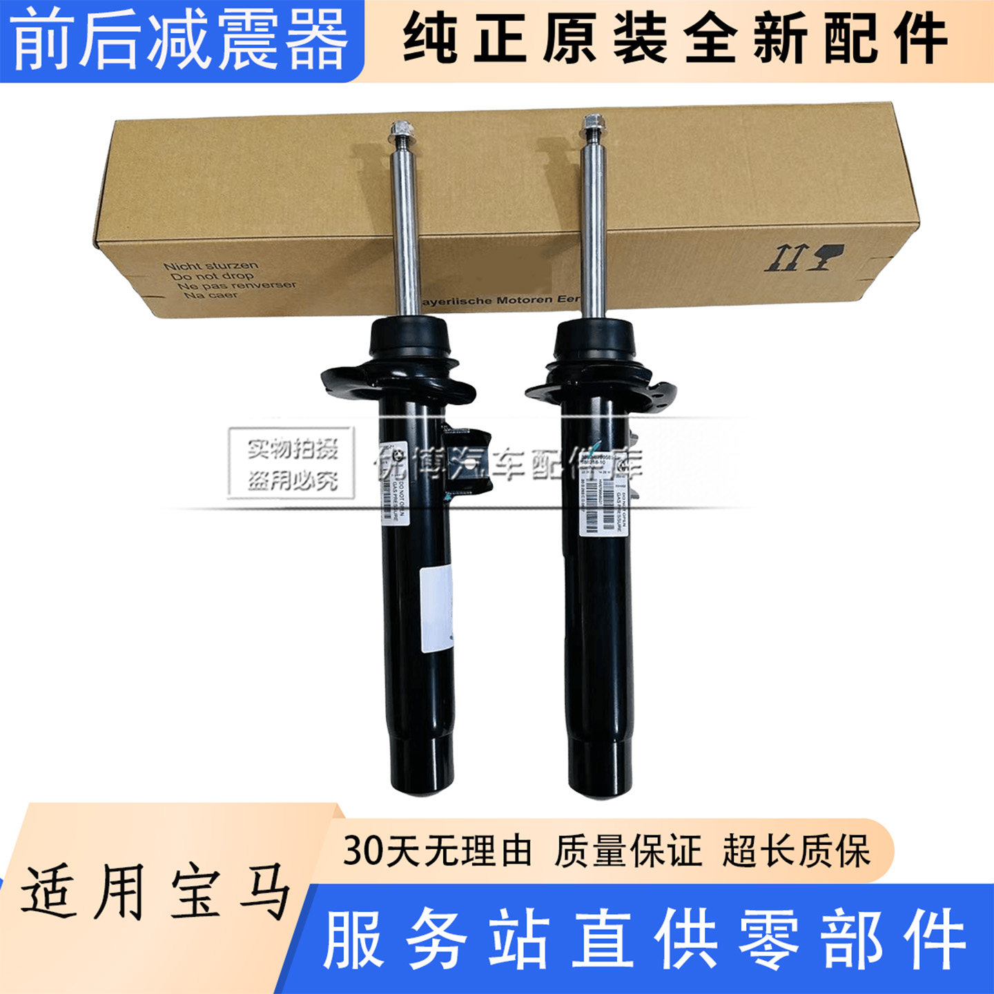 适用于宝马原装 F30 F35前后避震器316 318 320Li 325 电感减震器