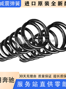 适用于W463奔驰大G G500 G63 G55 W460 G400 避震 前后减震器弹簧