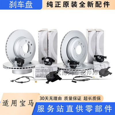 适用于宝马原装 1系 116i 118i 2系 218i 220i 制动盘 320i刹车碟