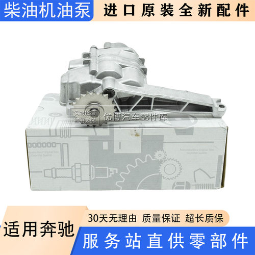 适用奔驰642 GL300 GL350 GL450W166W164 ML300 柴油发动机机油泵