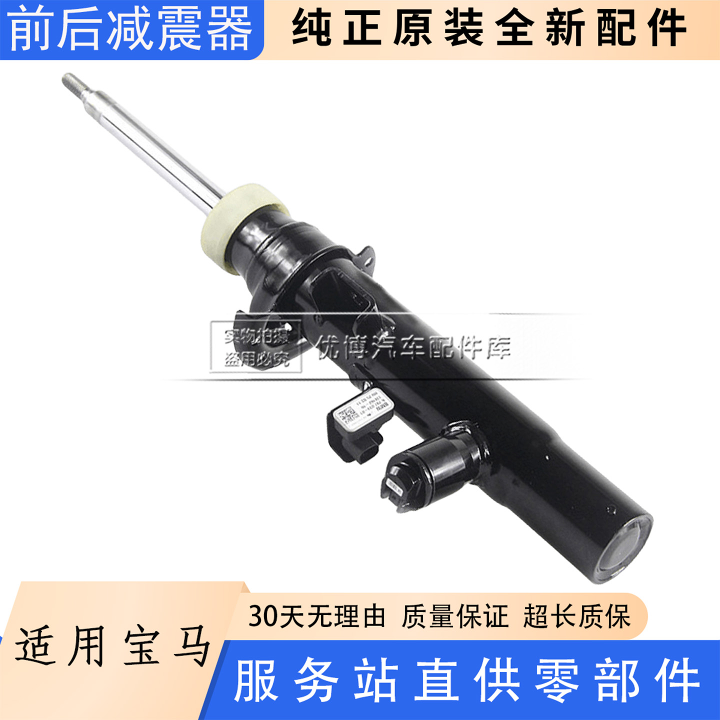 适用宝马 F83 F25 G08 F97 前后避震器 X3 X5 X6 减震器带电感F02