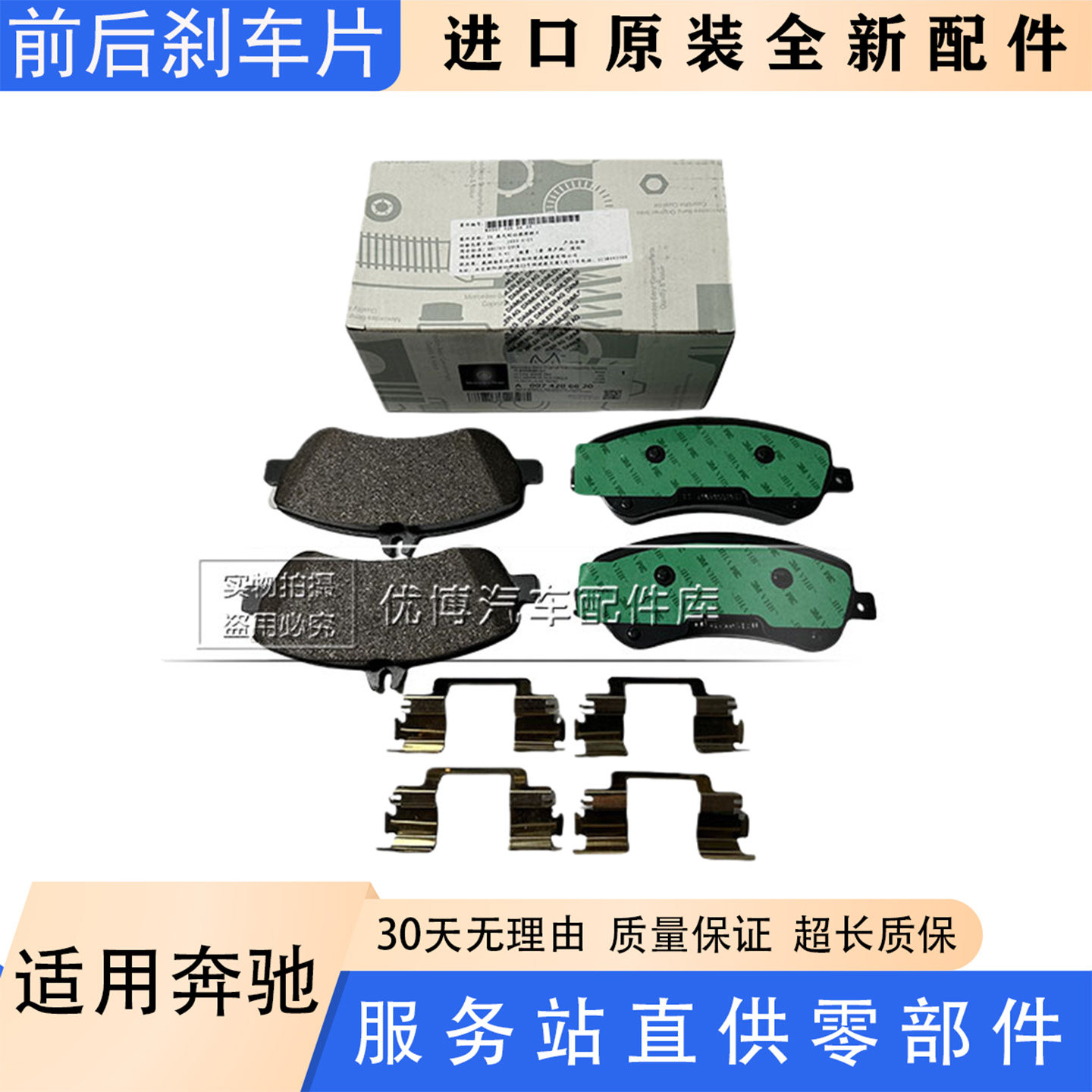 适用于奔驰原装ML350 GL450 GL350 R350 ML400 前后刹车片皮W164