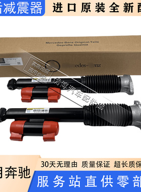适用于原装奔驰 W253 GLC C43 C63 C400 电感减震器 避震总成 AMG